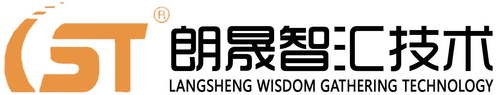 朗晟智汇技术官方网站,智慧照明监控领导者